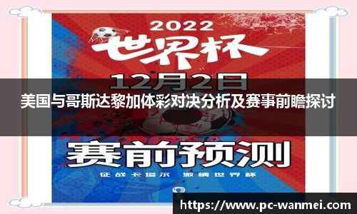 完美电竞官方网站